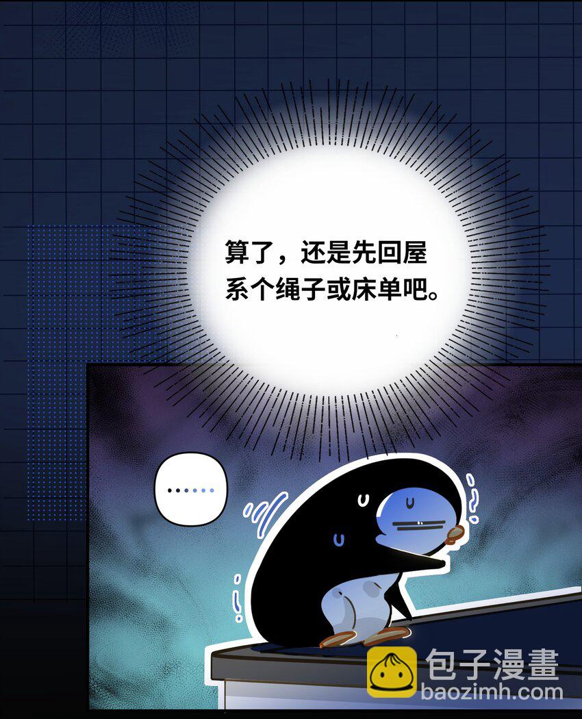 031 跳下来！-第32话