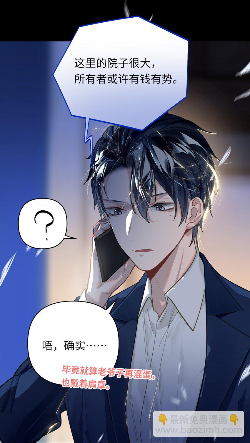 031 跳下来！-第32话