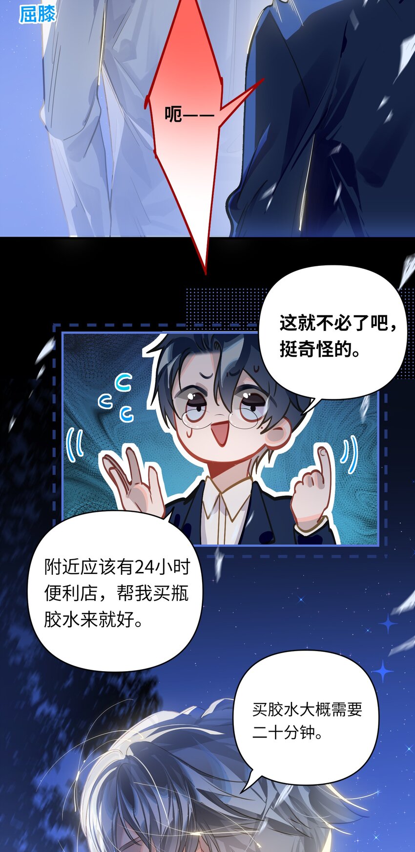 032 背我回去-第34话