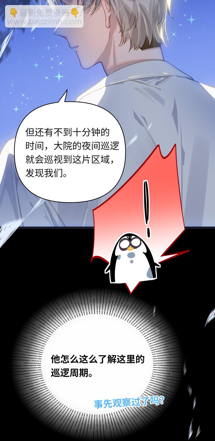 032 背我回去-第34话