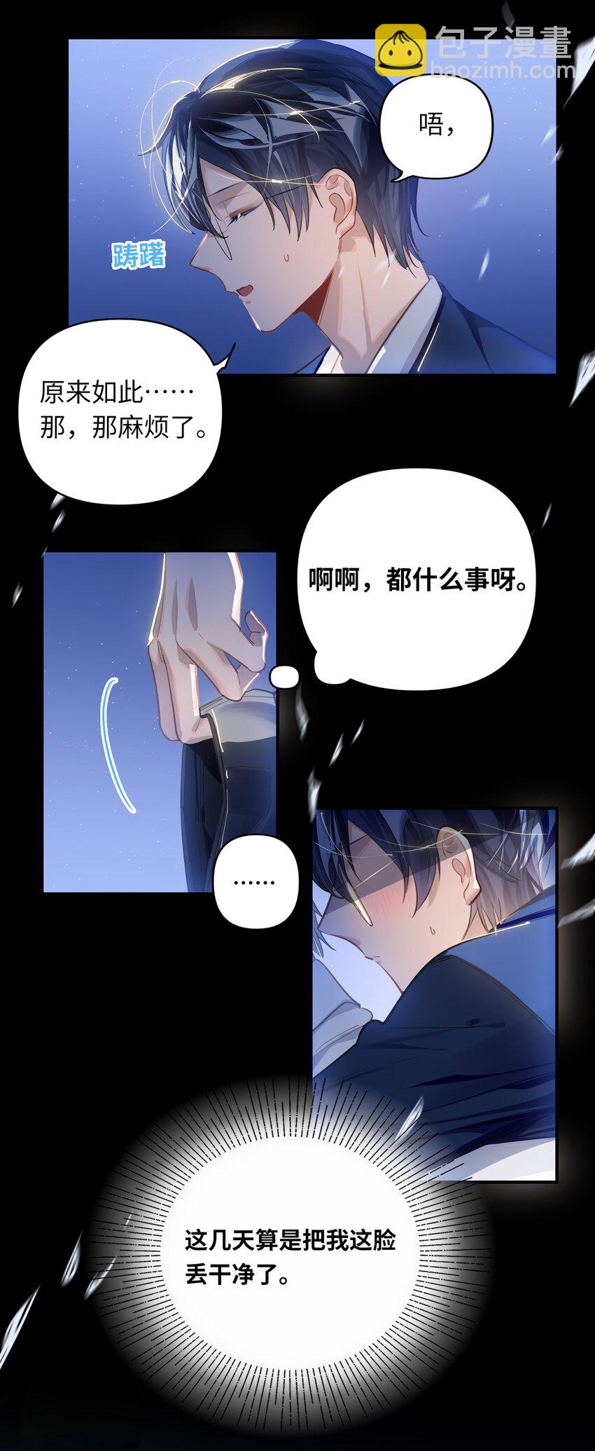 032 背我回去-第34话