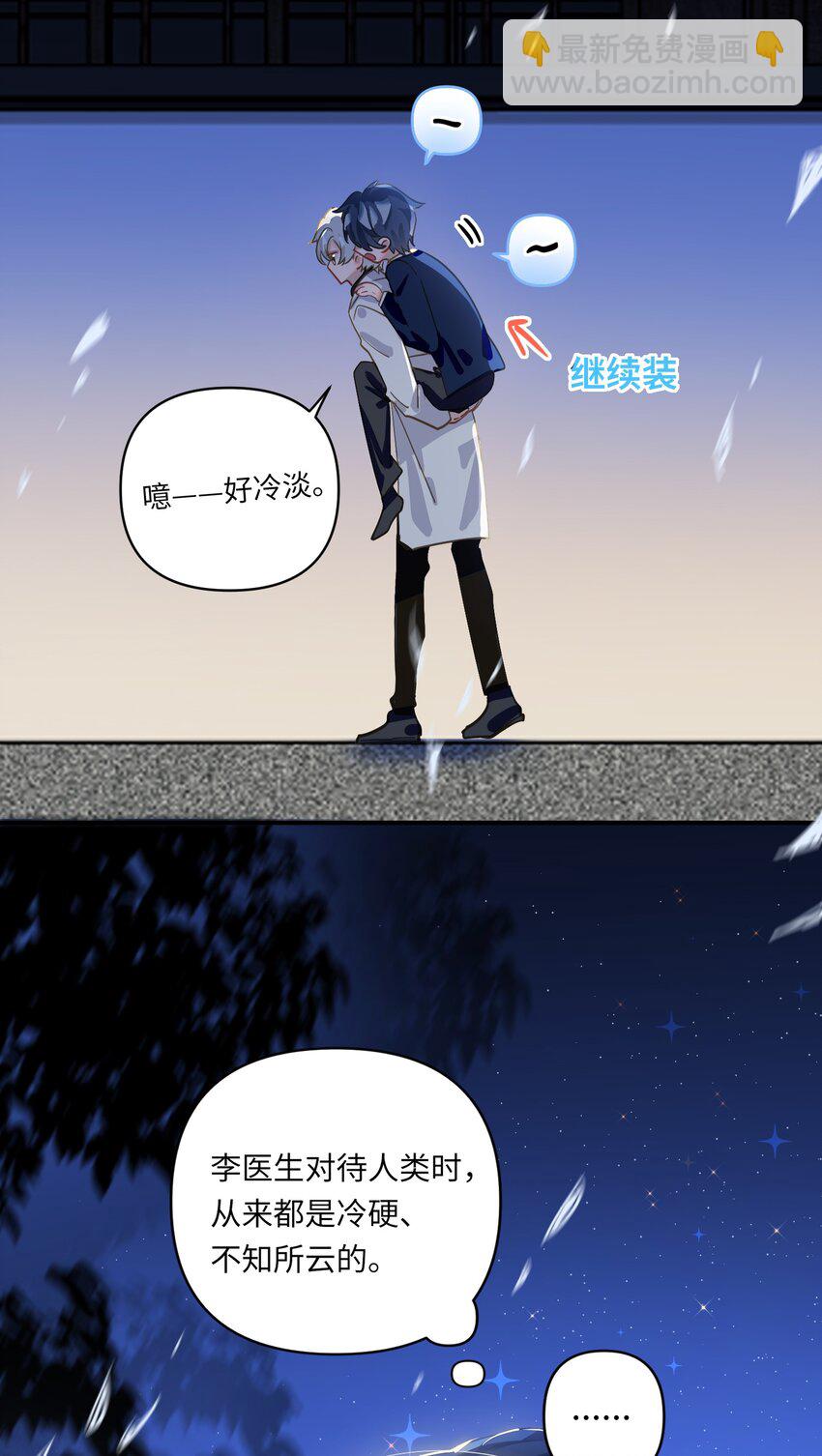 032 背我回去-第34话