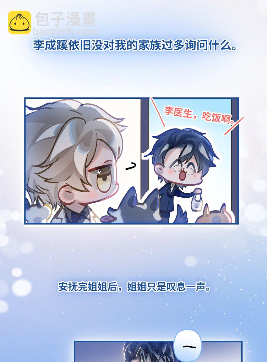 032 背我回去-第34话