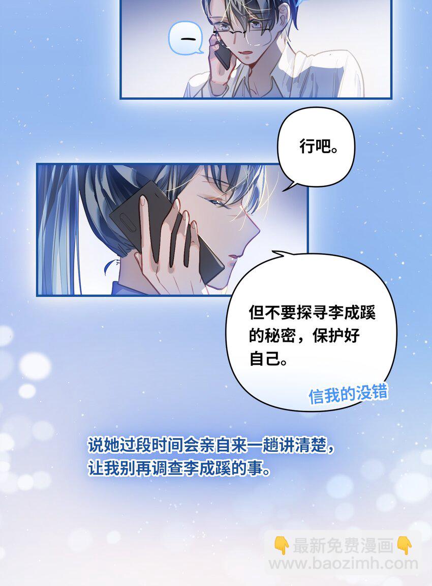 032 背我回去-第34话