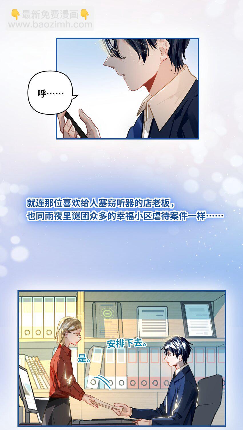 032 背我回去-第34话