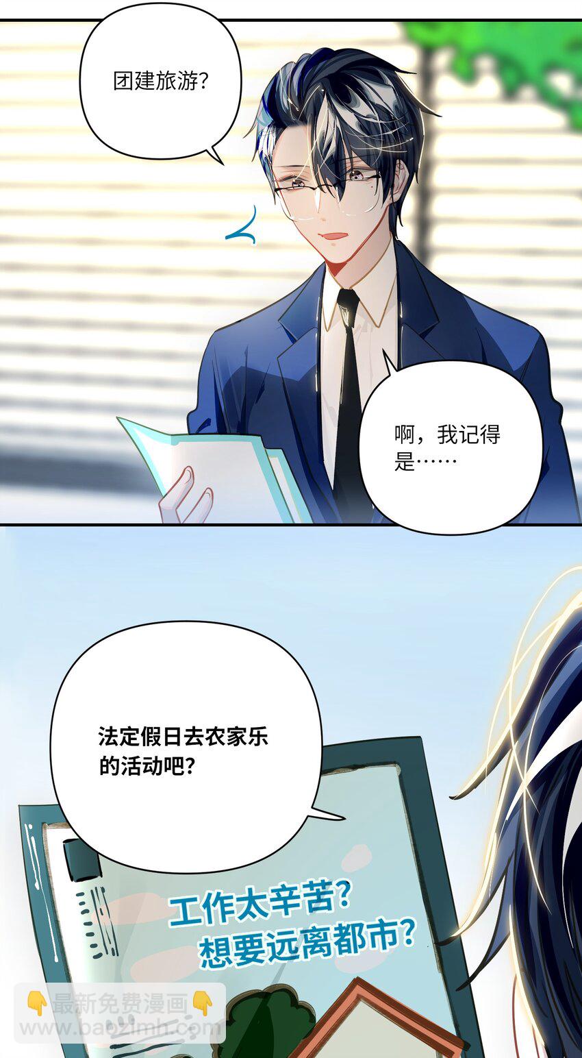 032 背我回去-第34话