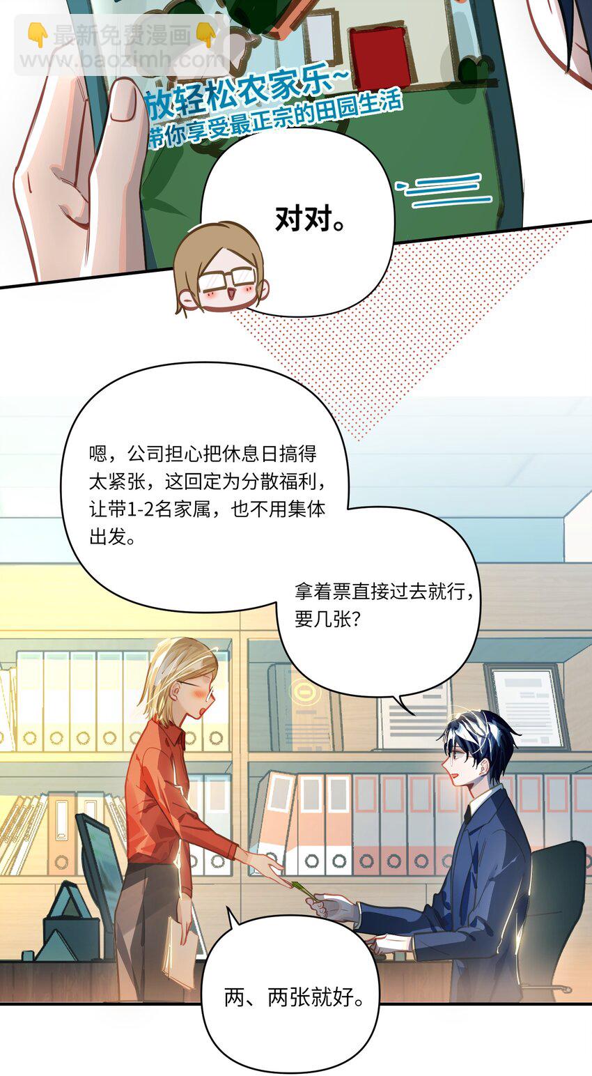 032 背我回去-第34话