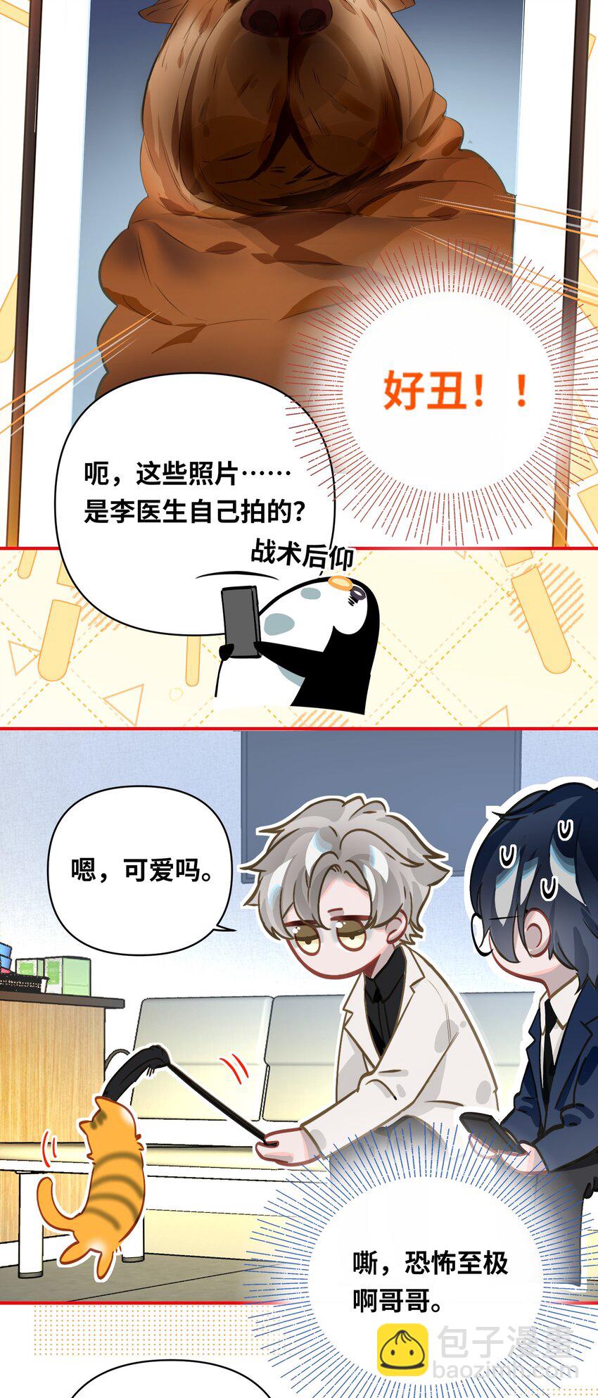 034 奇怪的领养人-第36话