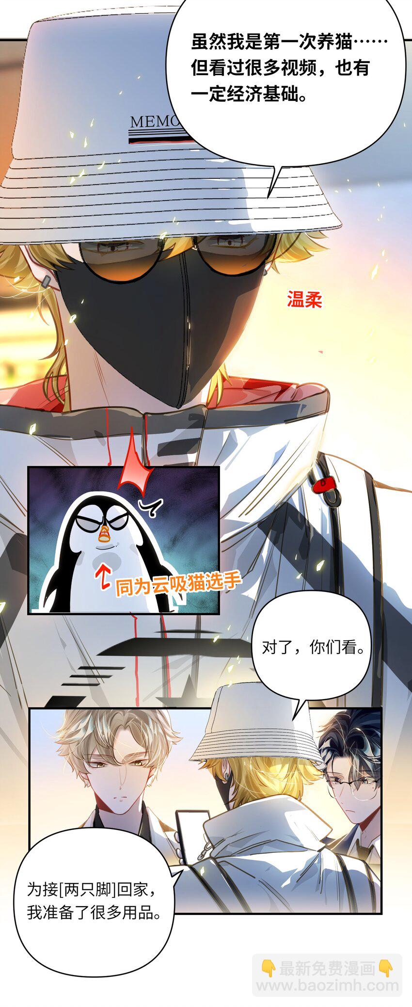 034 奇怪的领养人-第36话