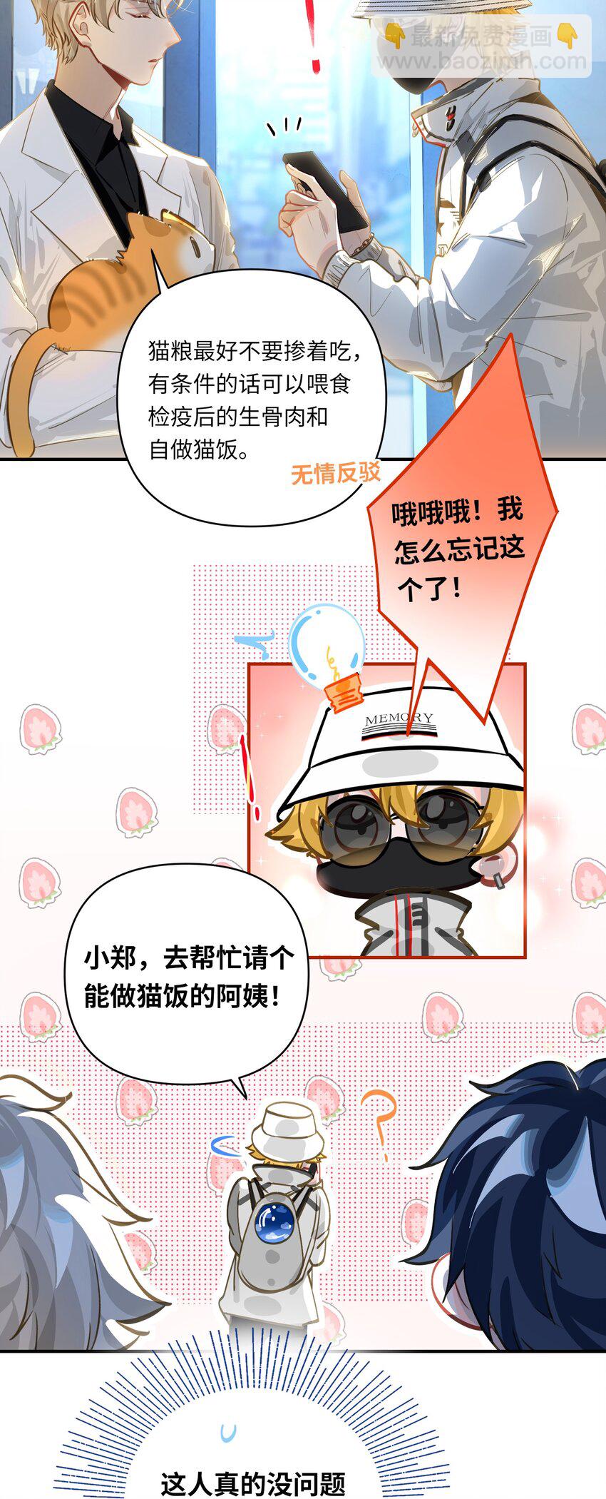 034 奇怪的领养人-第36话