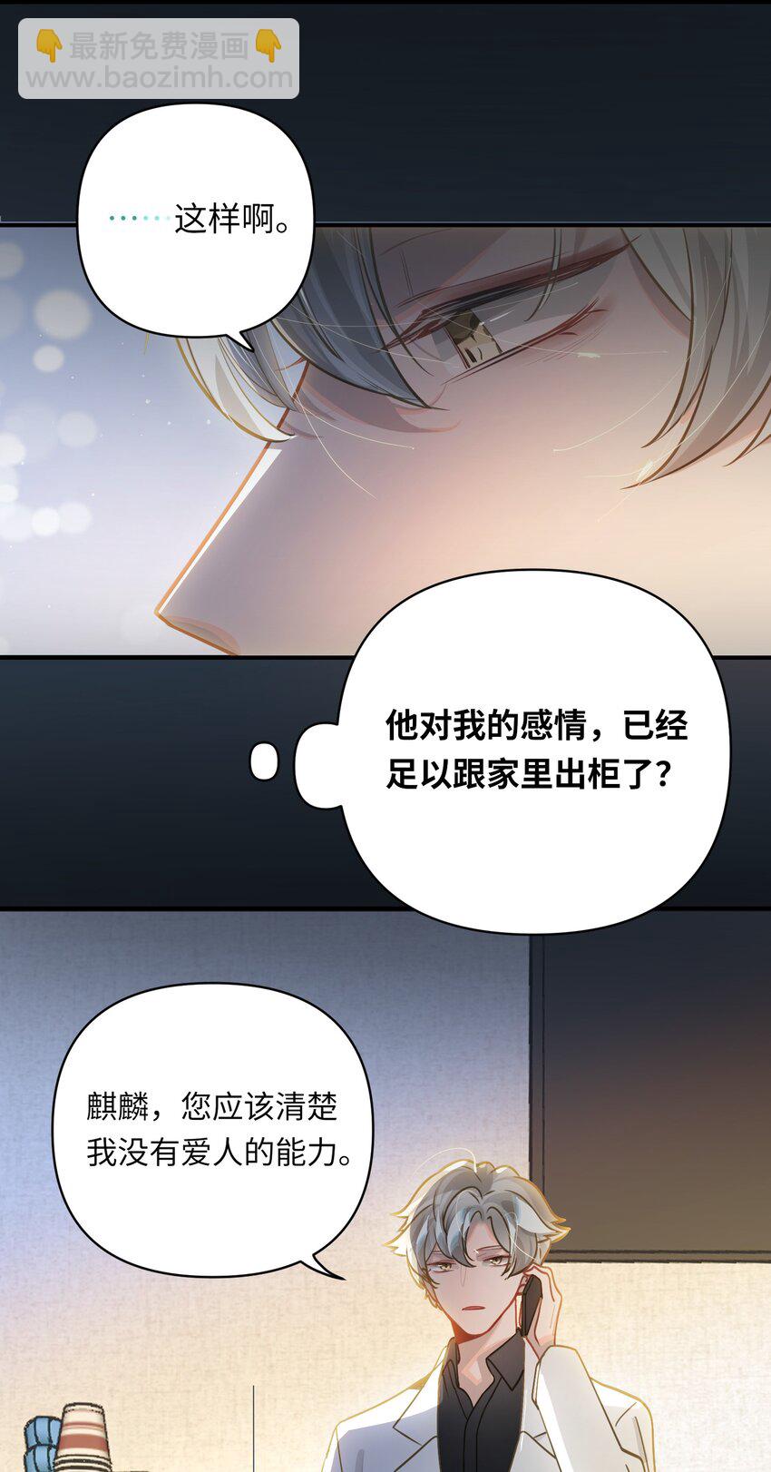 034 奇怪的领养人-第36话