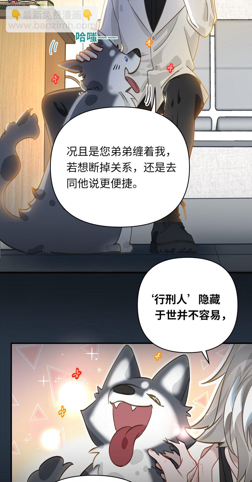 034 奇怪的领养人-第36话
