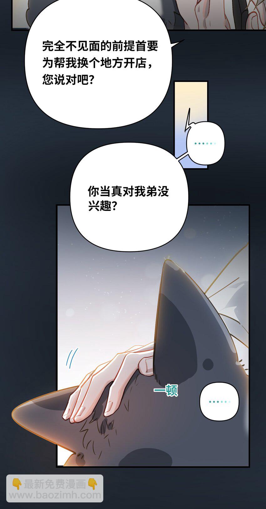 034 奇怪的领养人-第36话