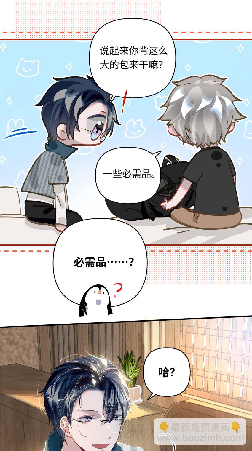 036 温泉-第38话