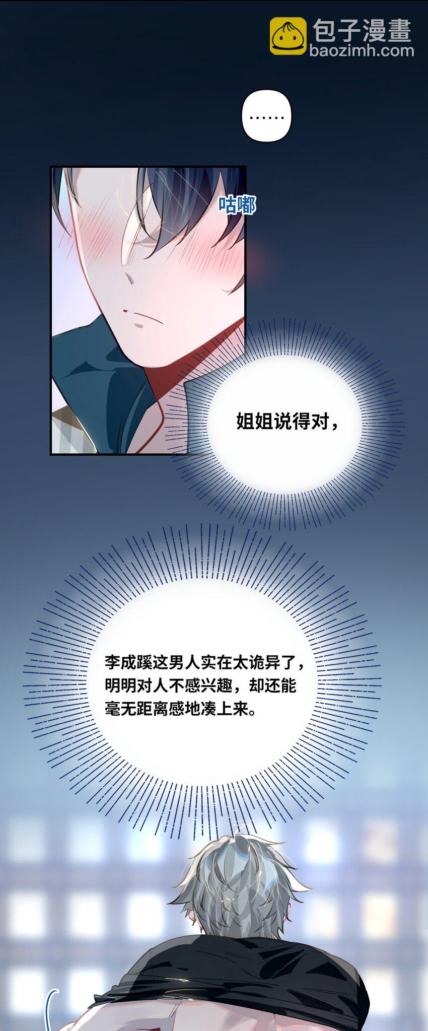 036 温泉-第38话