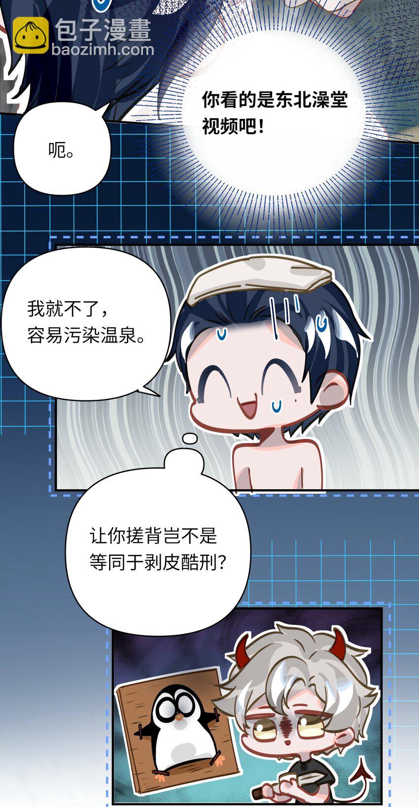 036 温泉-第38话