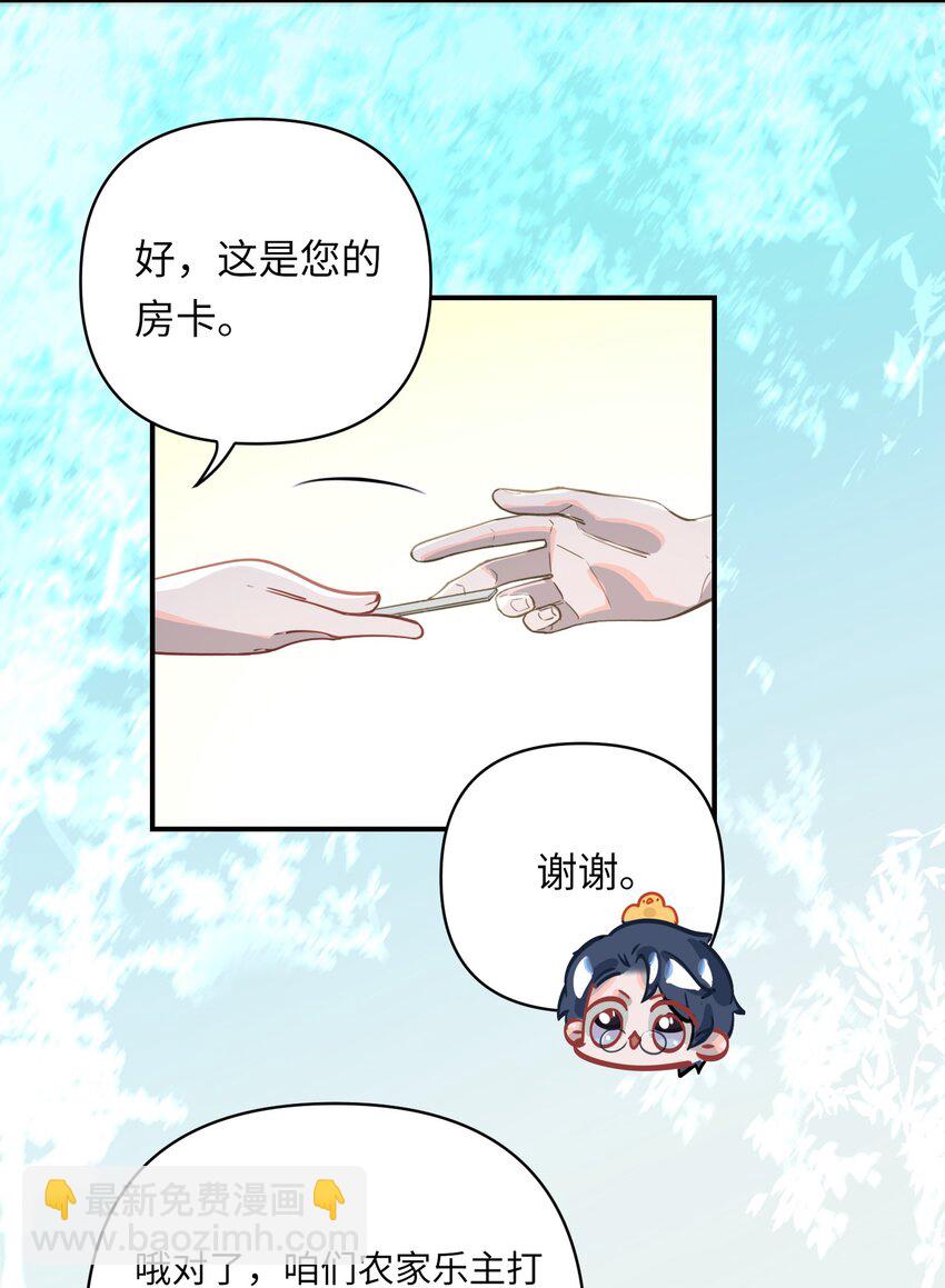 036 温泉-第38话