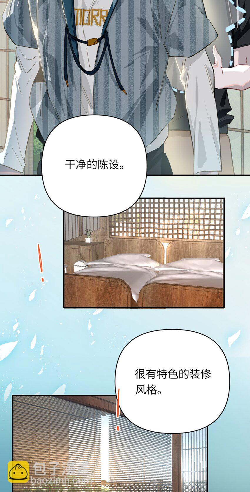 036 温泉-第38话