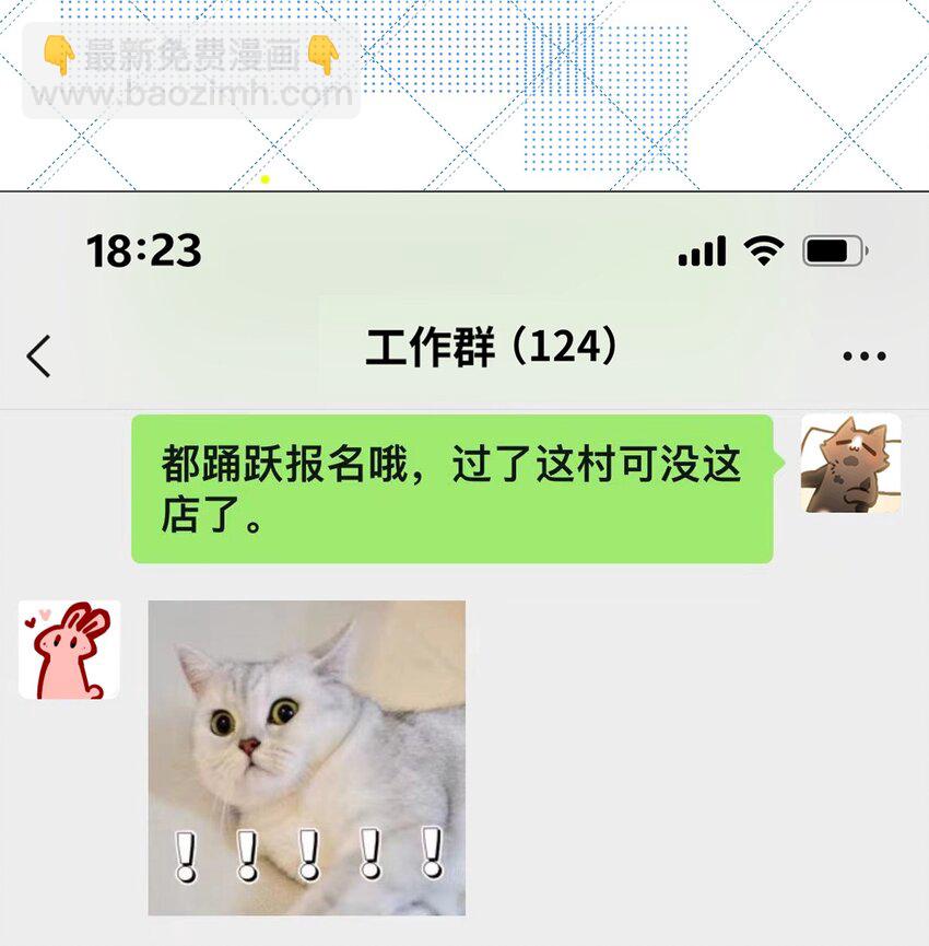 038 我想拥抱你-第40话