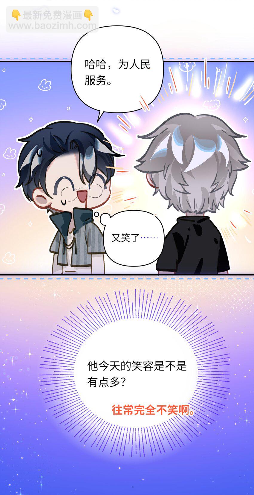 040 这特么是双人床吧！-第42话