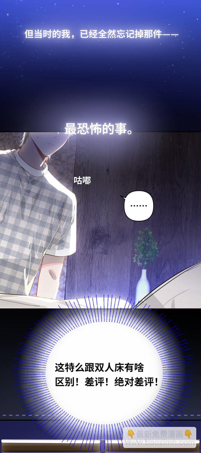 040 这特么是双人床吧！-第42话