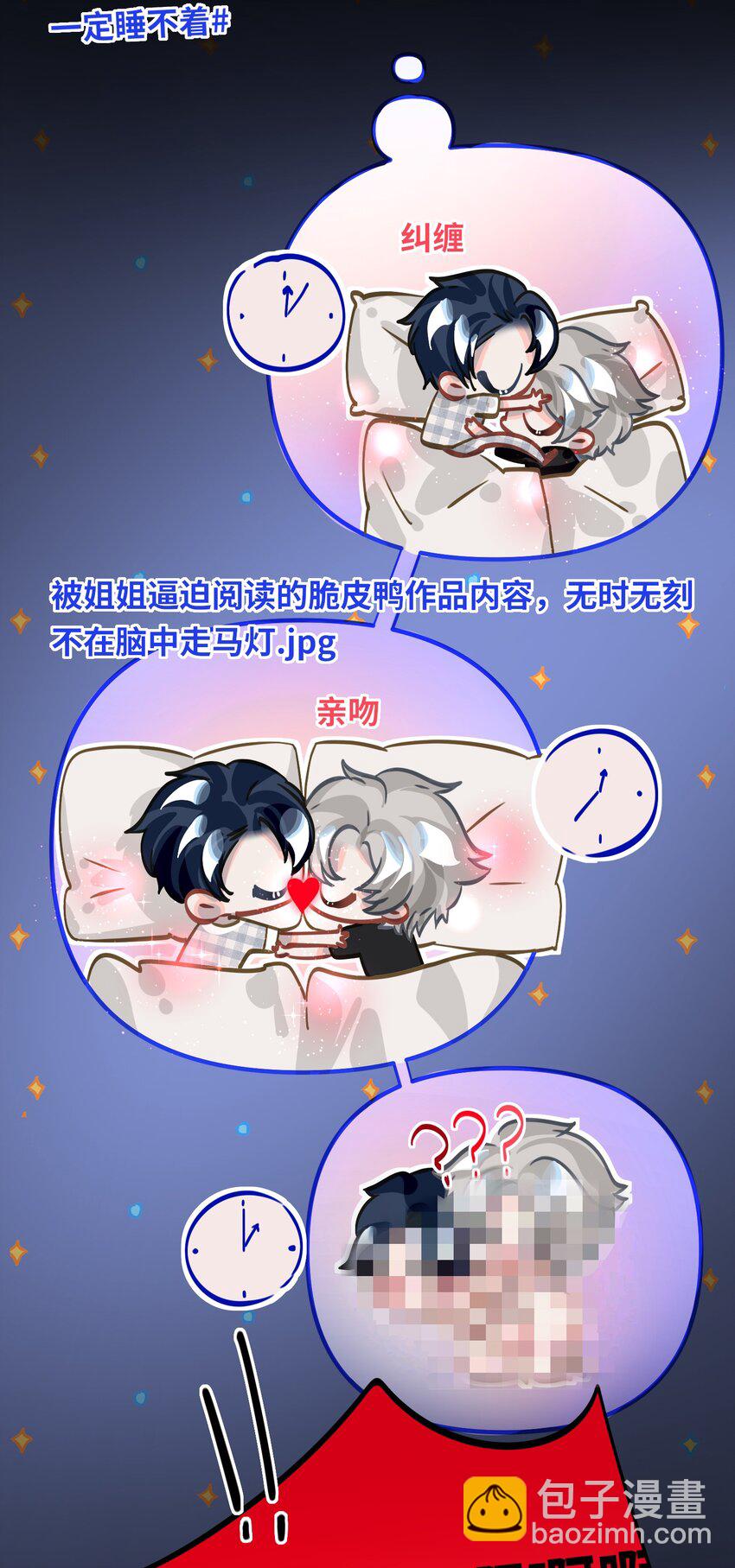 040 这特么是双人床吧！-第42话