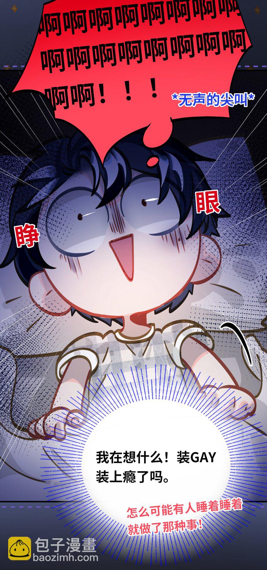 040 这特么是双人床吧！-第42话