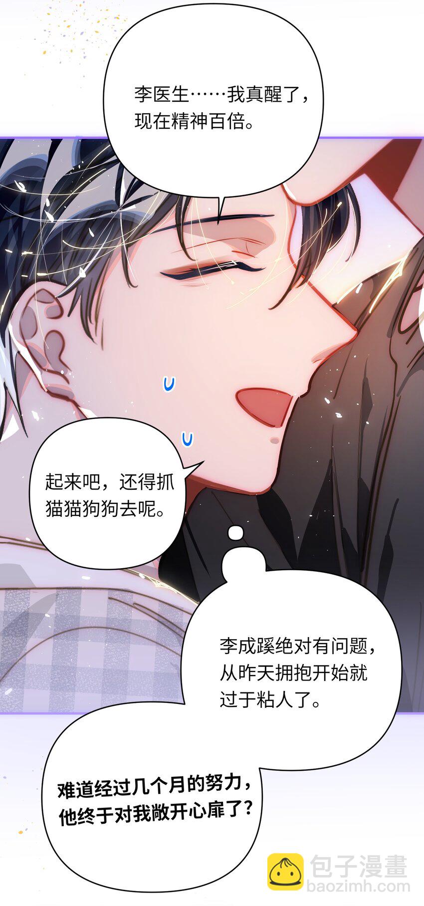 040 这特么是双人床吧！-第42话