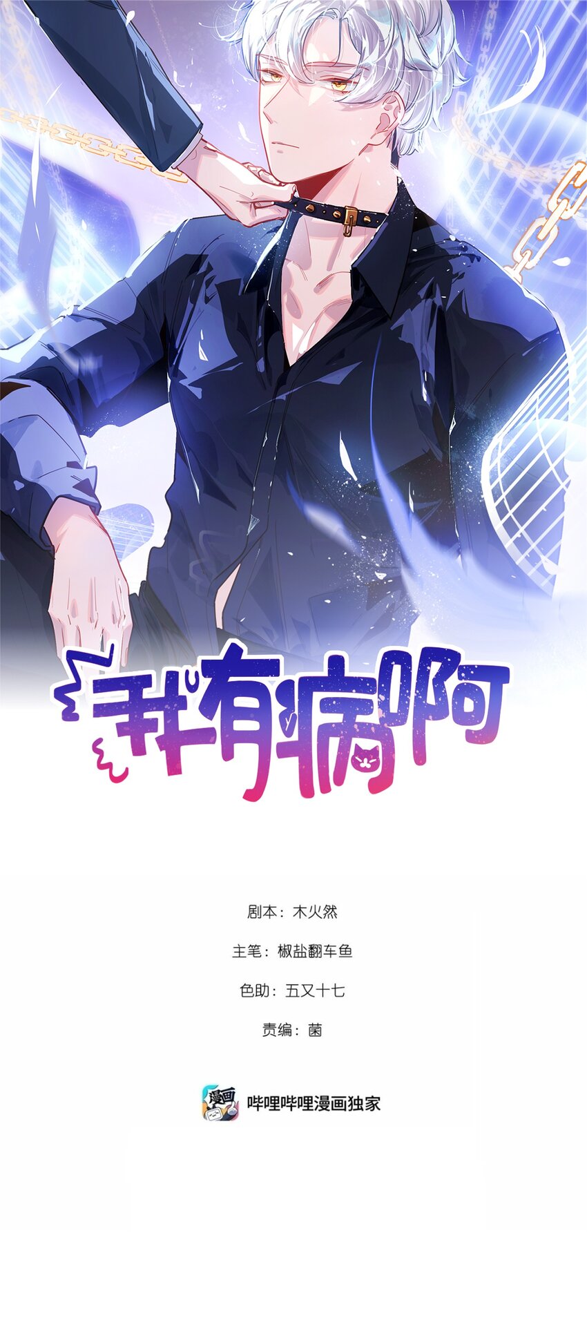 042 绝对喜欢我-第44话