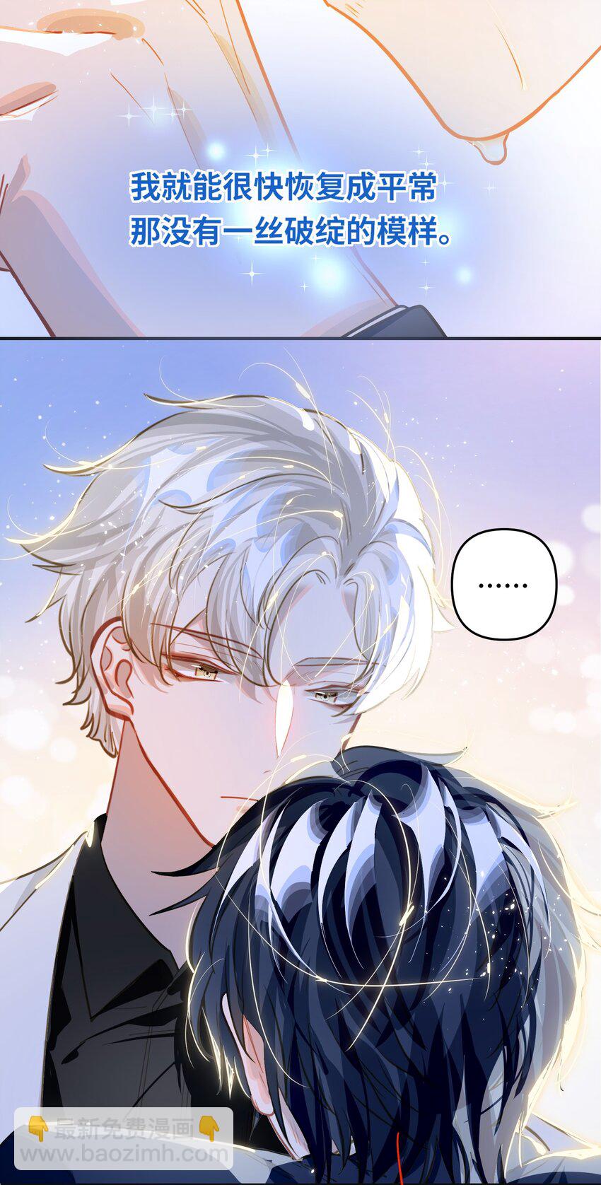042 绝对喜欢我-第44话