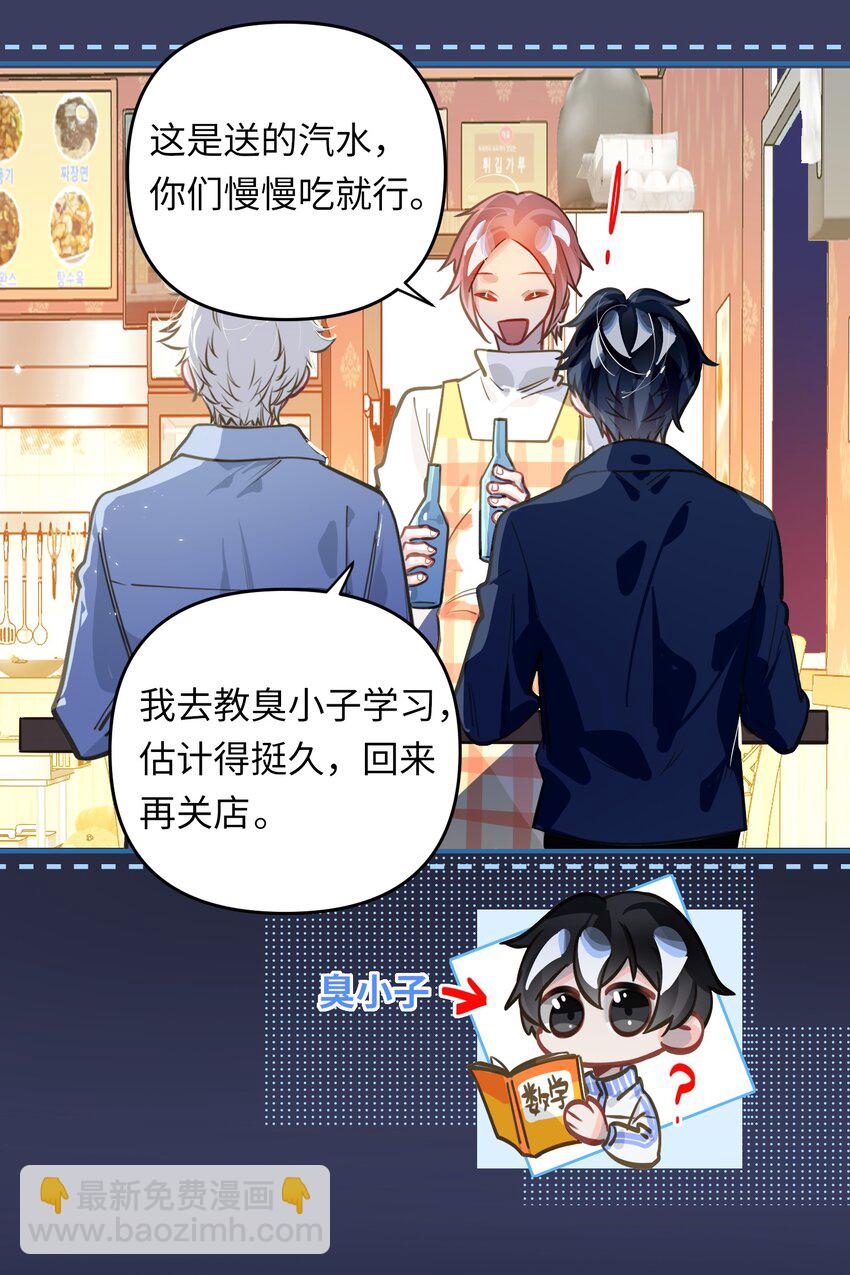 042 绝对喜欢我-第44话