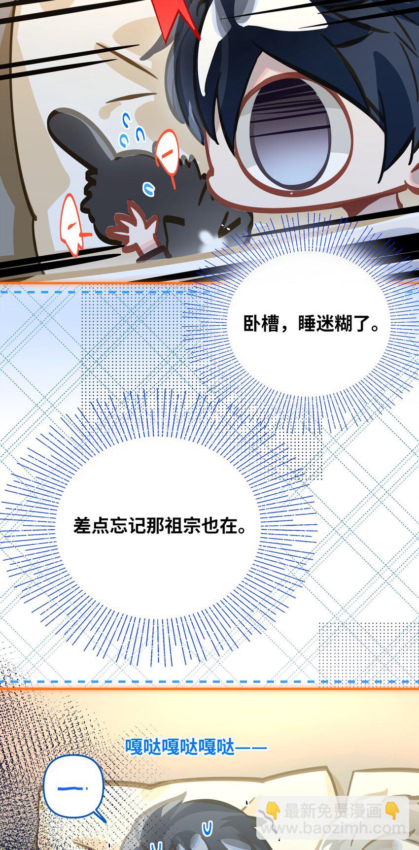 044 想一出是一出呢怎么？！-第46话