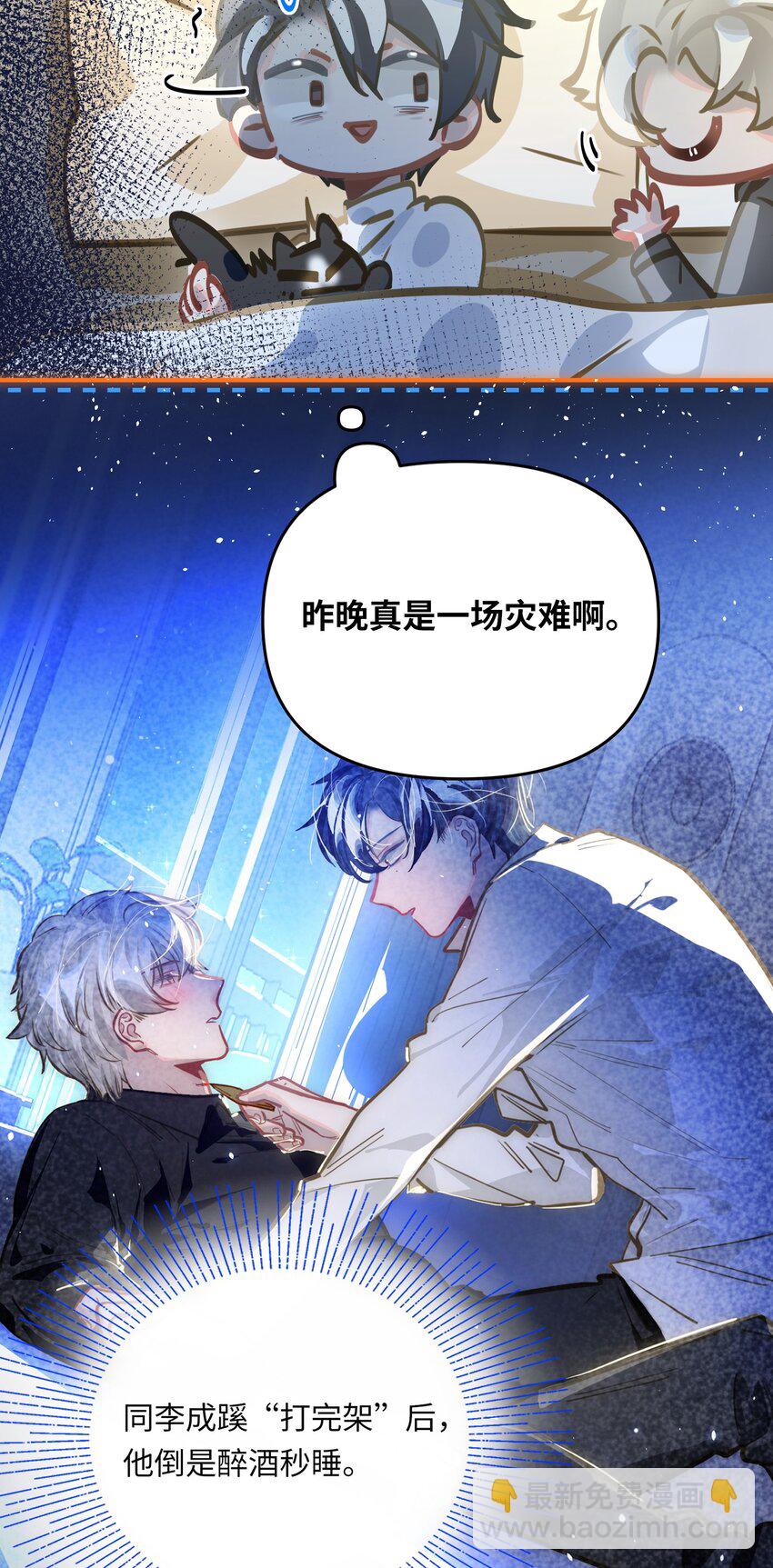 044 想一出是一出呢怎么？！-第46话