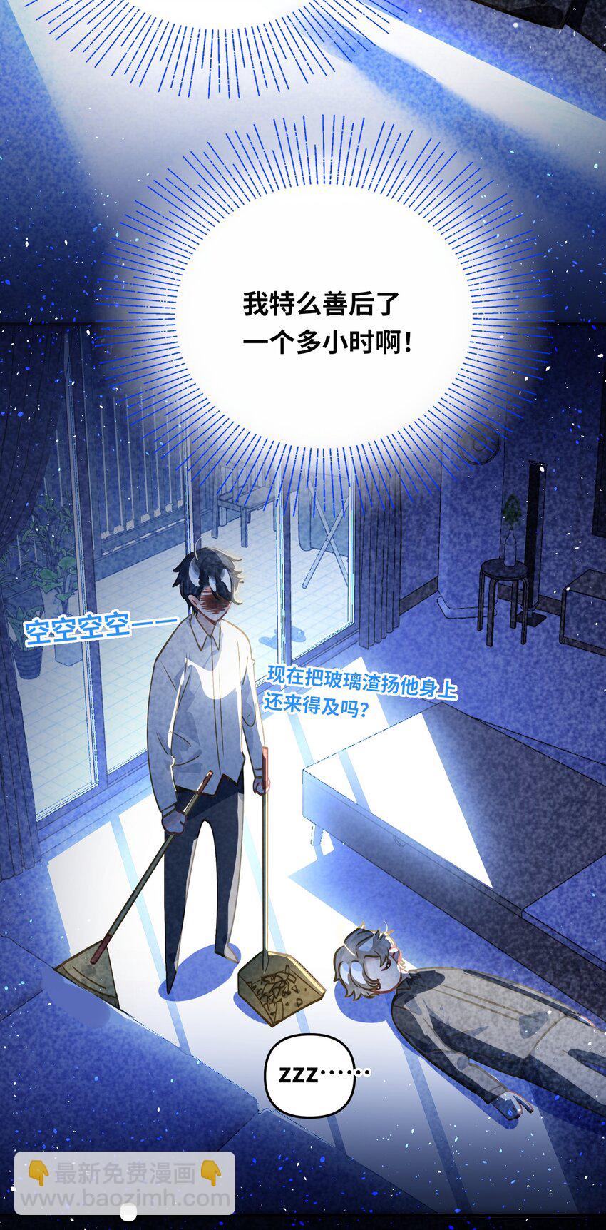 044 想一出是一出呢怎么？！-第46话