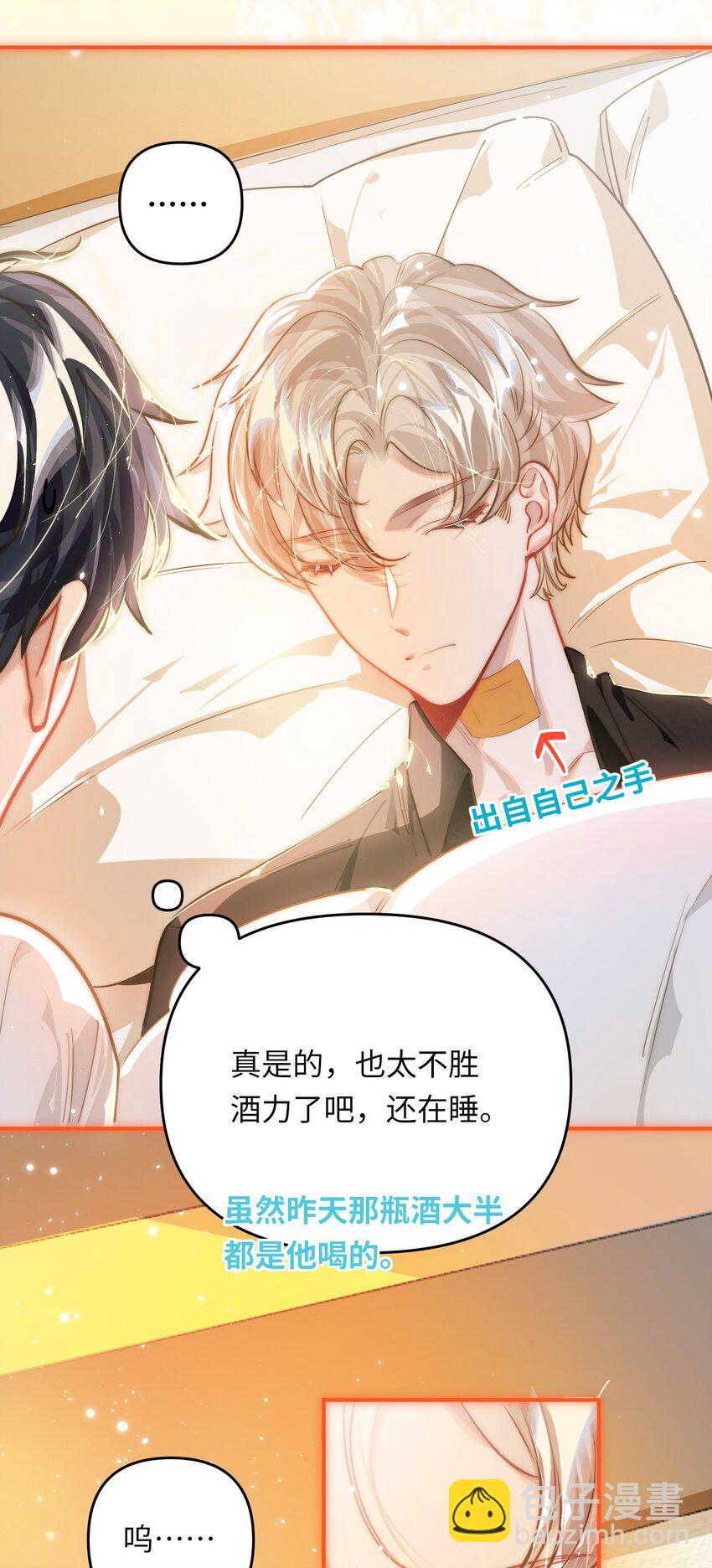 044 想一出是一出呢怎么？！-第46话