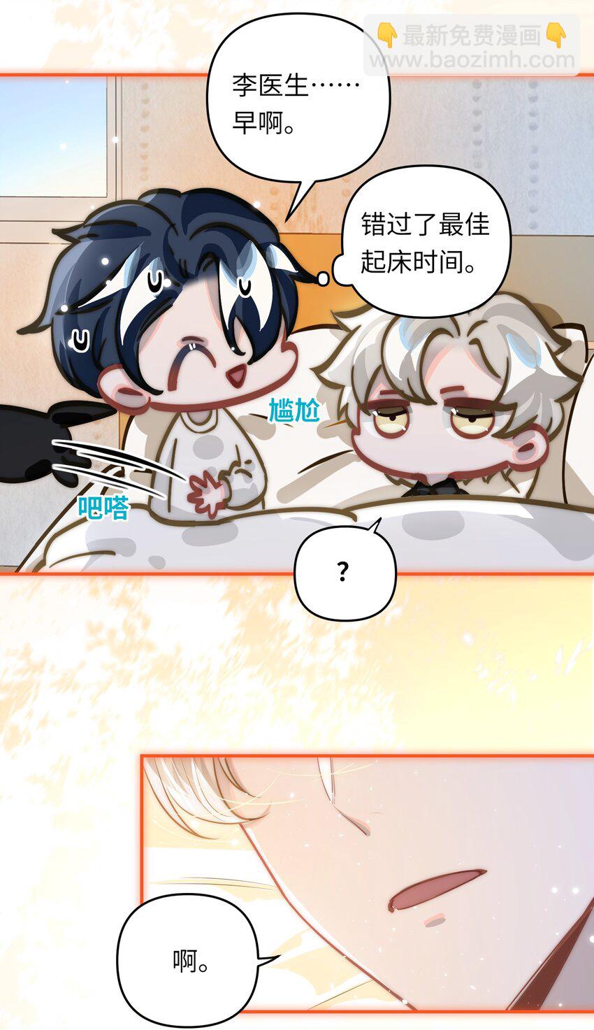 044 想一出是一出呢怎么？！-第46话