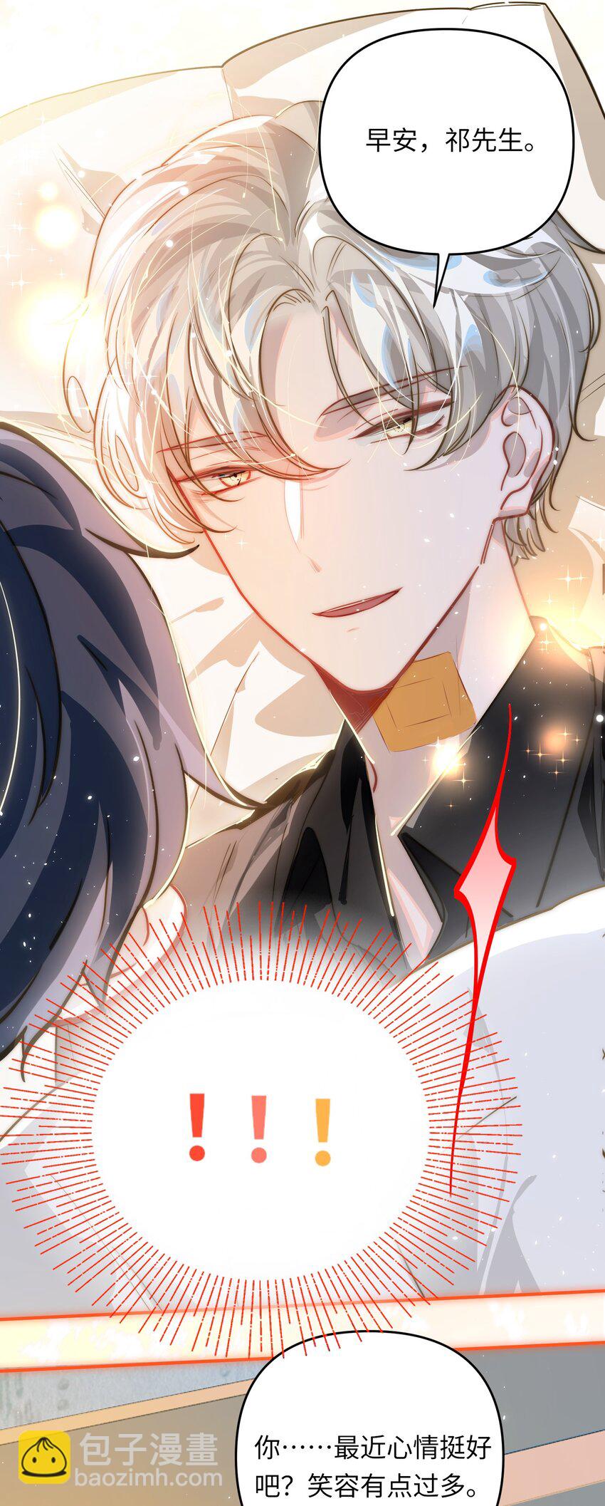 044 想一出是一出呢怎么？！-第46话