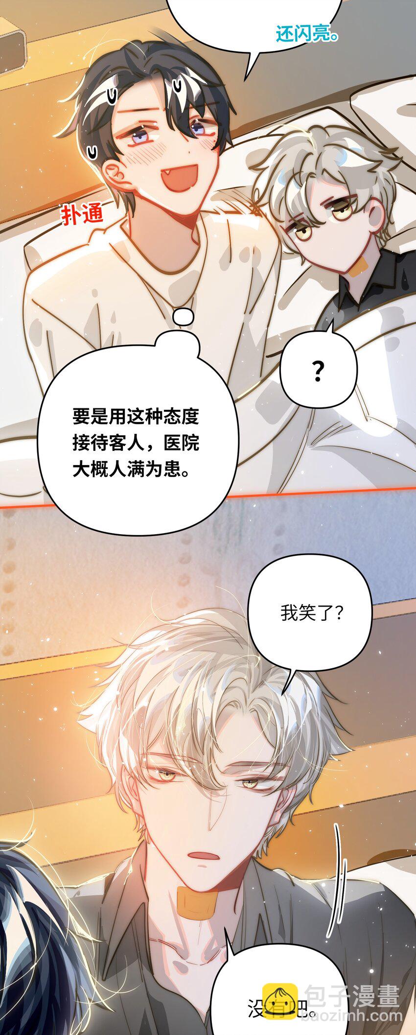 044 想一出是一出呢怎么？！-第46话
