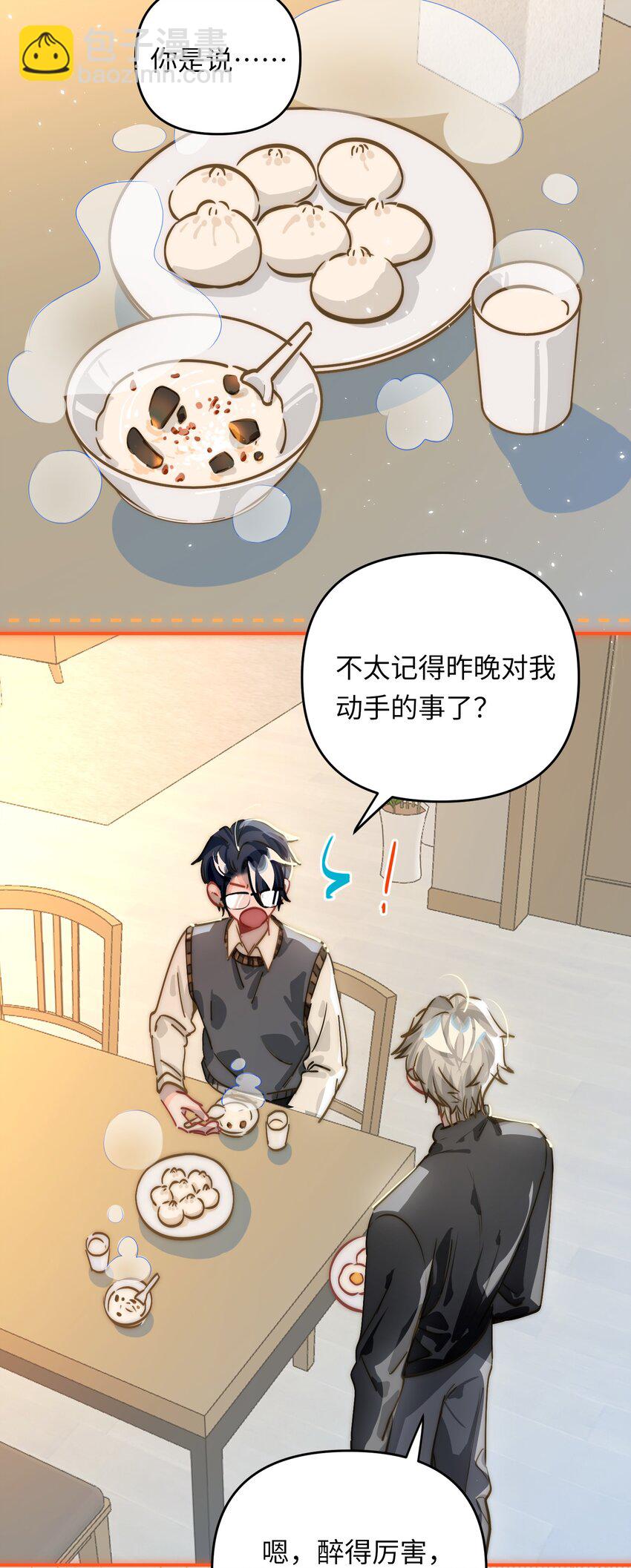 044 想一出是一出呢怎么？！-第46话