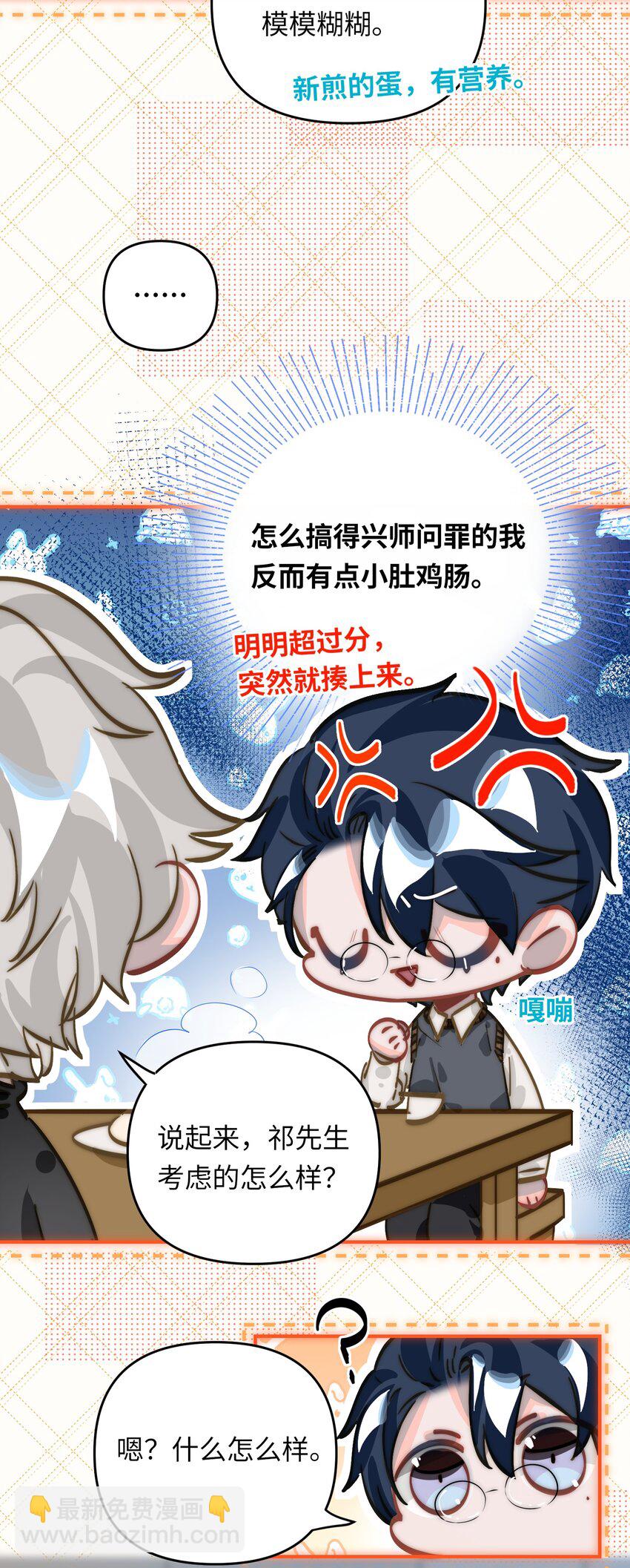 044 想一出是一出呢怎么？！-第46话