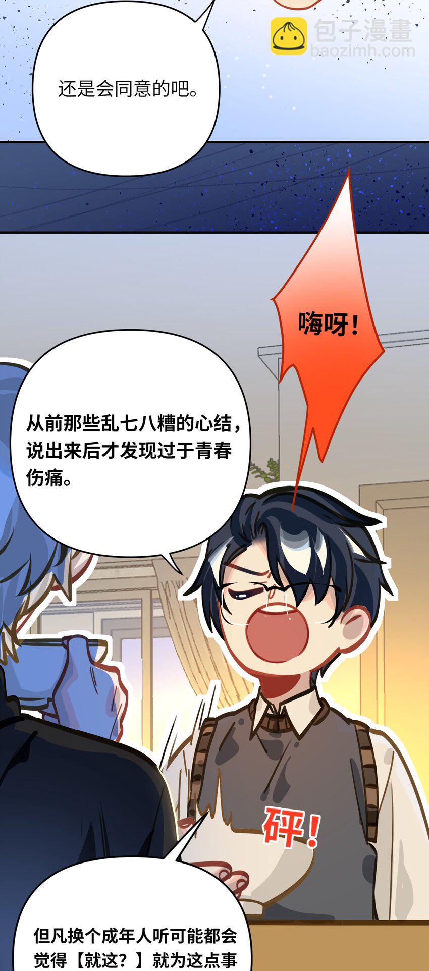 044 想一出是一出呢怎么？！-第46话