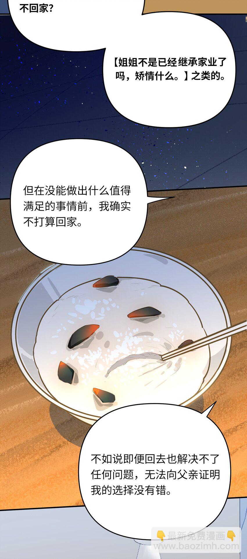 044 想一出是一出呢怎么？！-第46话