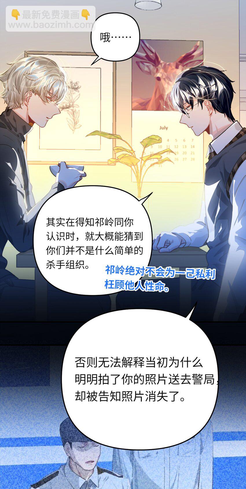 044 想一出是一出呢怎么？！-第46话