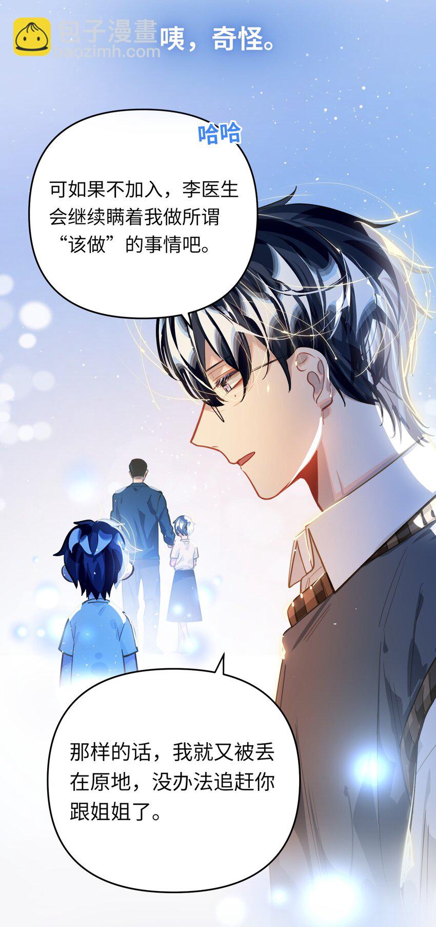044 想一出是一出呢怎么？！-第46话
