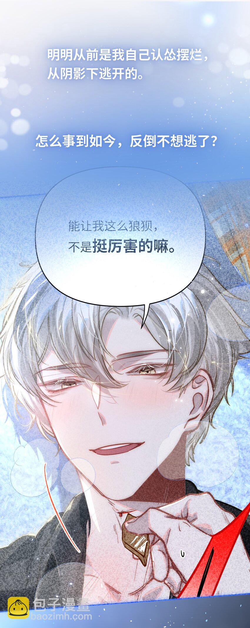 044 想一出是一出呢怎么？！-第46话