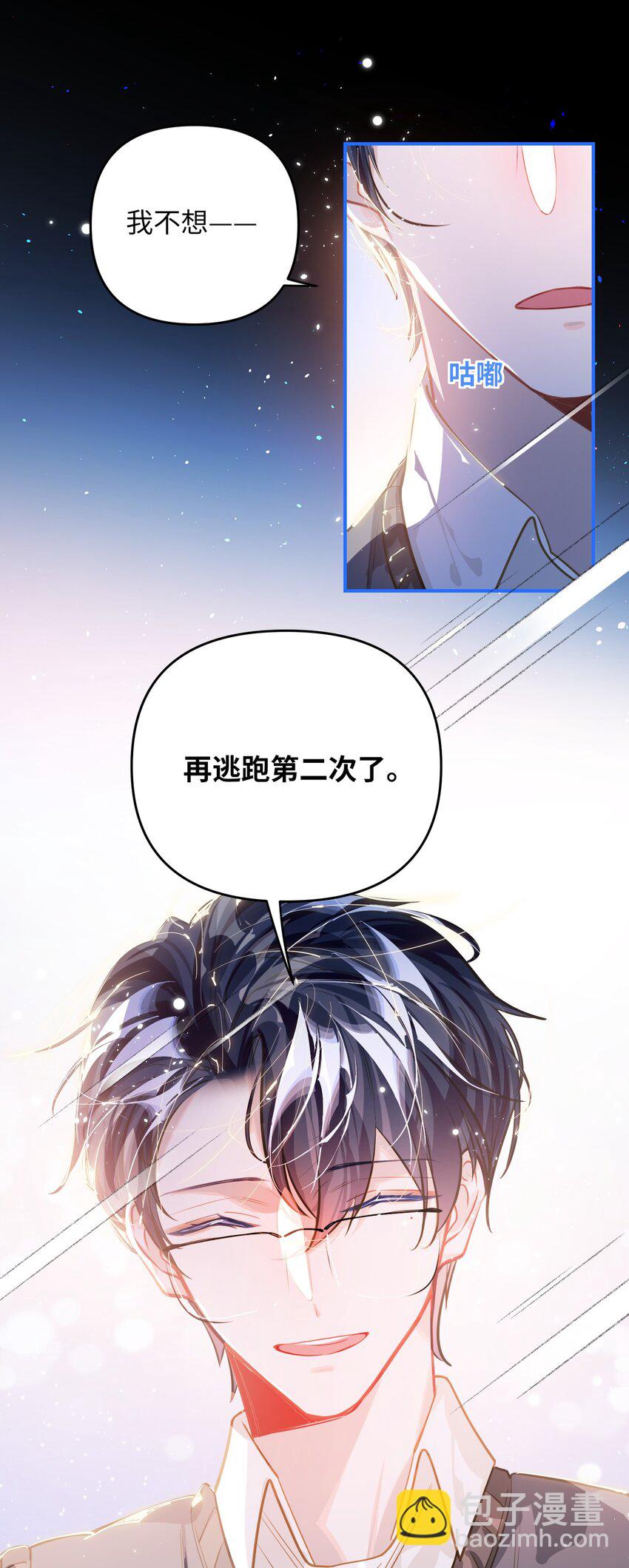 044 想一出是一出呢怎么？！-第46话