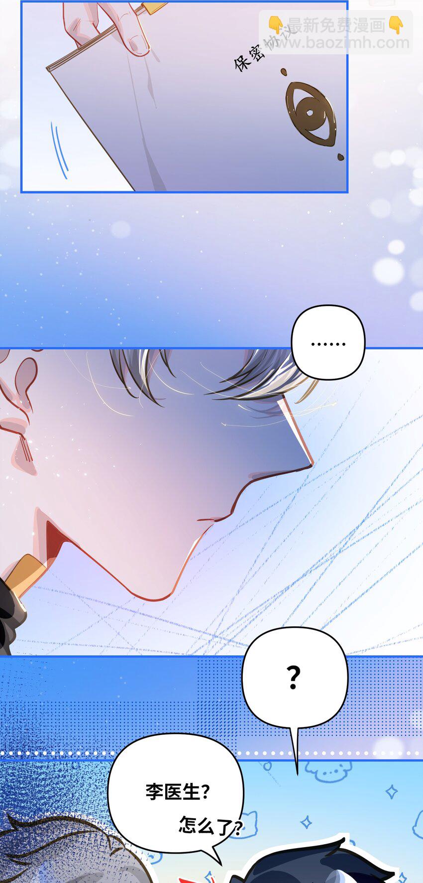 044 想一出是一出呢怎么？！-第46话