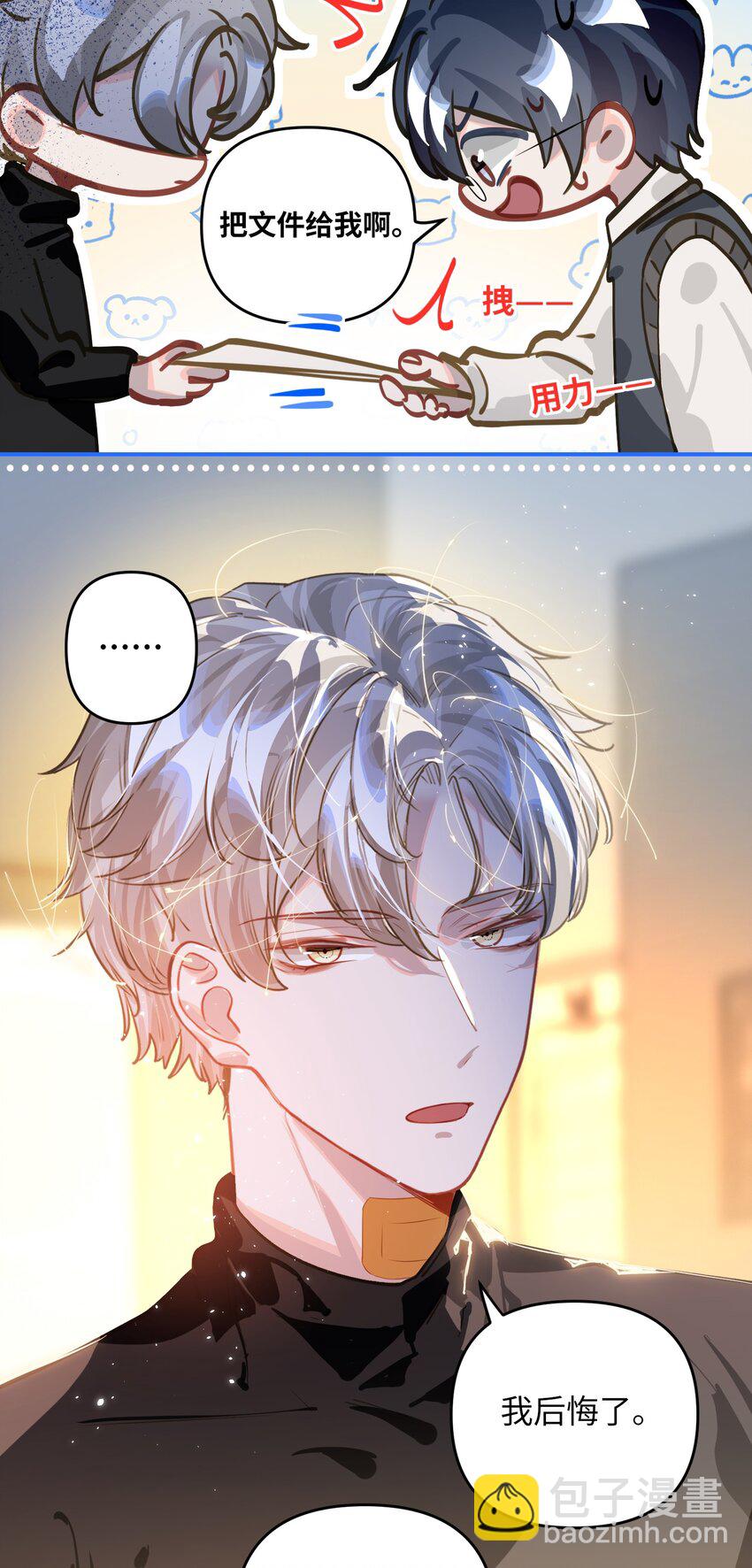 044 想一出是一出呢怎么？！-第46话