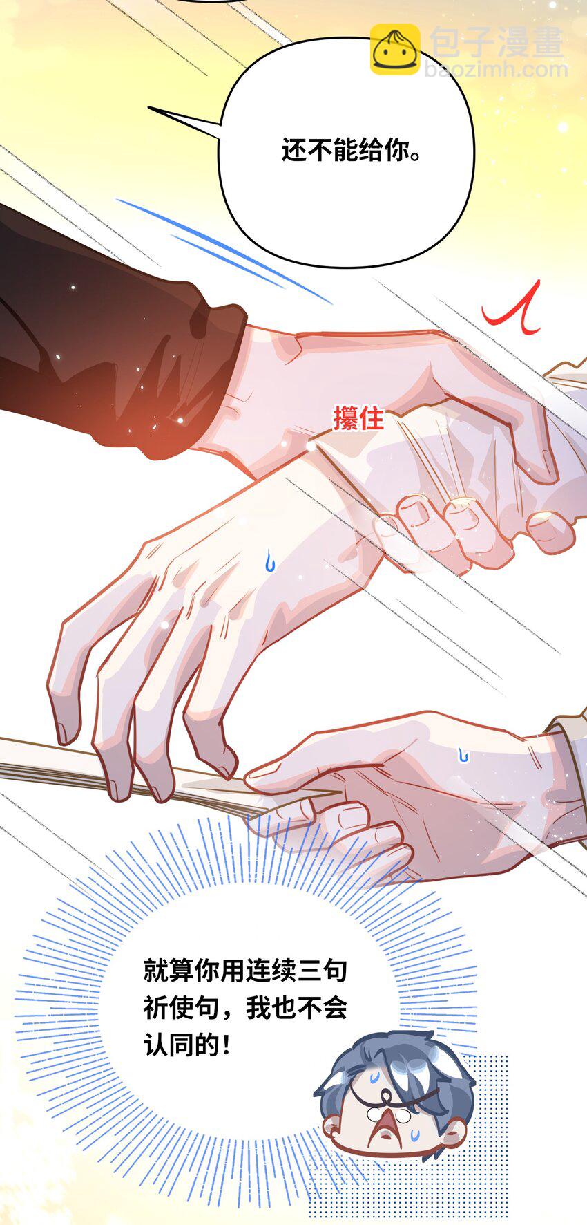 044 想一出是一出呢怎么？！-第46话
