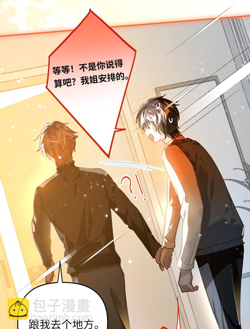 044 想一出是一出呢怎么？！-第46话